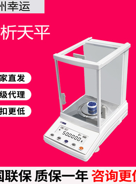 幸运天平YG101生丝纤度仪JA203SD自动支数称旦尼尔电子纺织天平