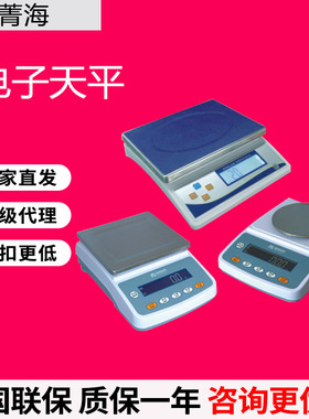 上海菁海 YP102N/YP301N/YP6001N精密电子天平秤0.01g/0.1g实验室