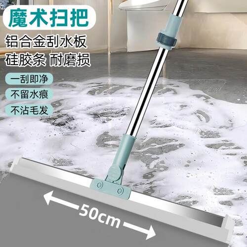 魔术扫把刮水拖地两用玻璃刮拖把