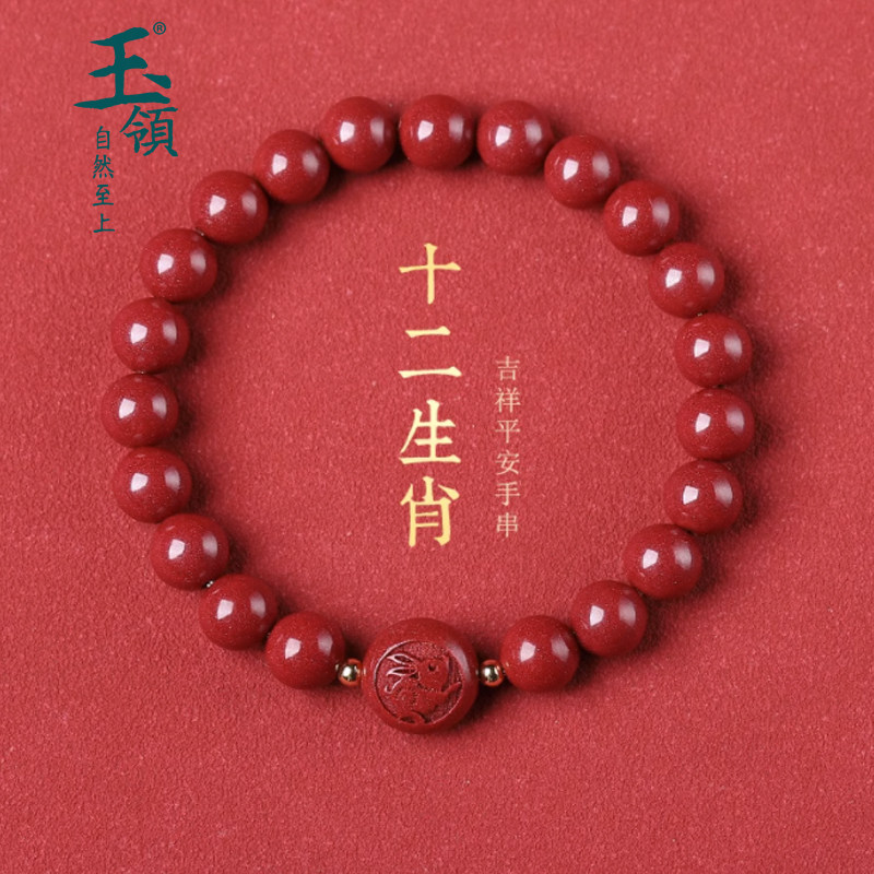 正品天然玉领朱砂生肖手链男女手串鼠牛虎兔龙蛇马羊猴鸡狗猪