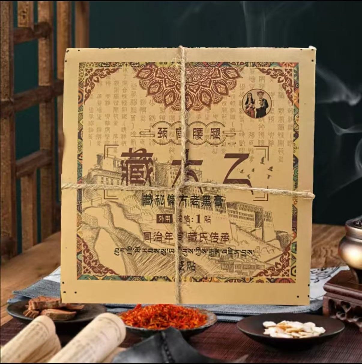 【到手六贴】藏太乙 藏秘偏方老黑膏 直播同款,居家日用,护膝/护腰/护肩/护颈,淘宝优惠券,粉丝福利购,淘宝优惠卷