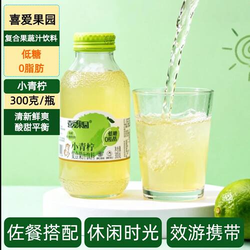小青柠复合果汁瓶装整箱植物饮料整箱特价夏季夏天喝的饮品清爽