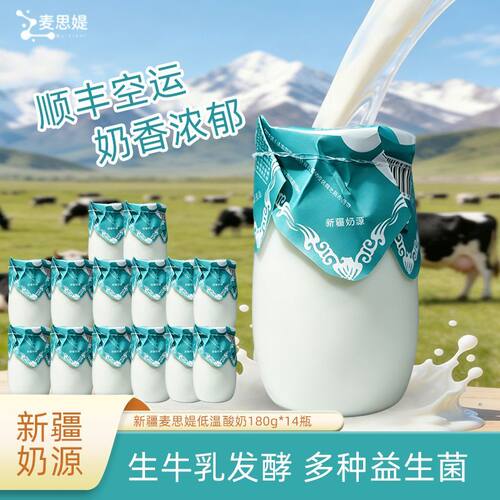 新疆酸奶专利菌株配料表干净原味无添加0蔗糖酸奶整箱批特价正品