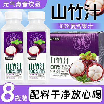 元气青春NFC冰山竹果汁喝的饮品饮料整箱批特价果蔬汁0脂肪添加
