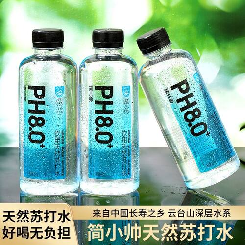 简小帅天然弱碱性正宗苏打水无糖无添加整箱来自大自然官方正品