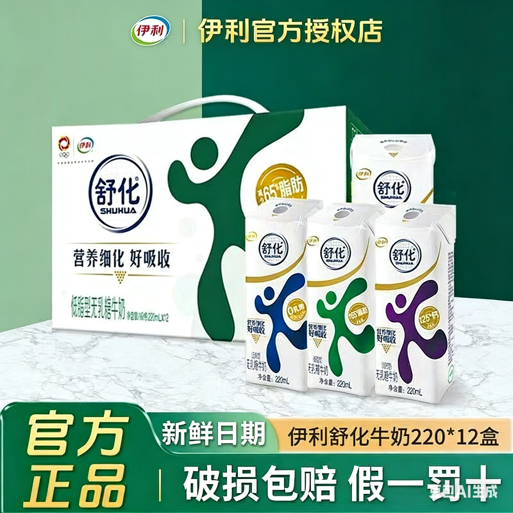 伊利舒化奶猫咪纯牛奶无乳糖低脂高钙0乳糖牛奶整箱批发24盒官方
