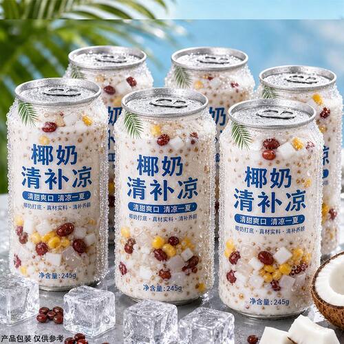 海南特色美食椰奶清补凉正宗海南果味新鲜椰青饮品饮料整箱批特价
