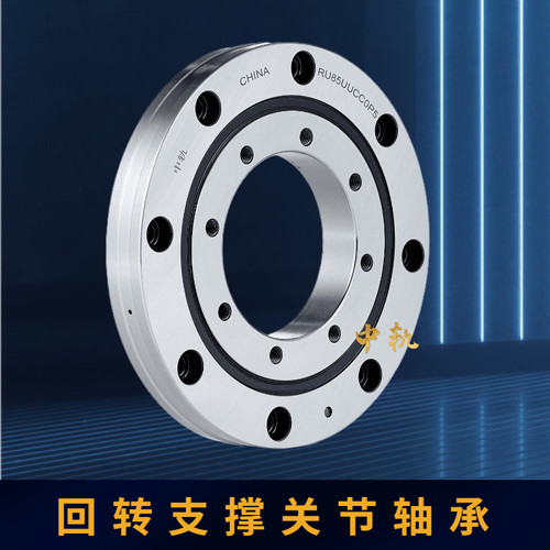 中轨 XRU5515 UUCC0P5 RU85 回转支撑机器人精密机械手转盘 轴承