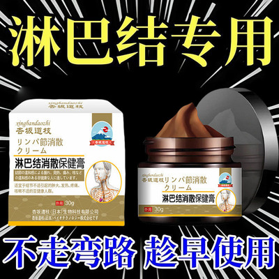 淋巴结消散肿大散结贴膏副乳消除贴脖子颈部结节去副乳神器特效药