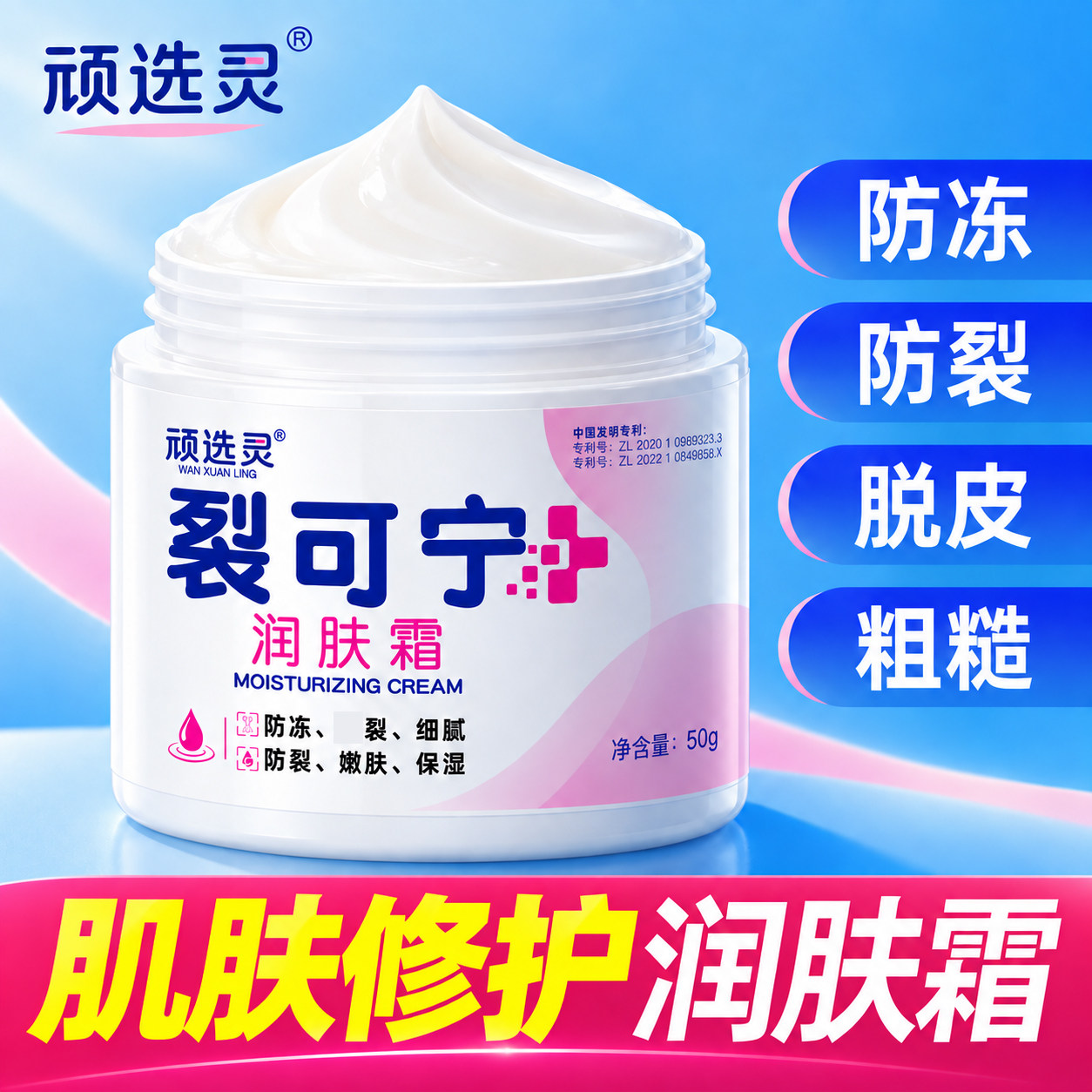 裂可宁霜防干躁滋润保湿手足皲修复膏秋冬防裂脚后跟手裂护理霜