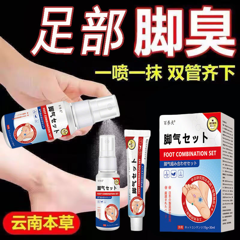 日本进口脚气膏专用止痒膏真菌感染水脱皮泡烂脚丫小水泡痒烂杀菌