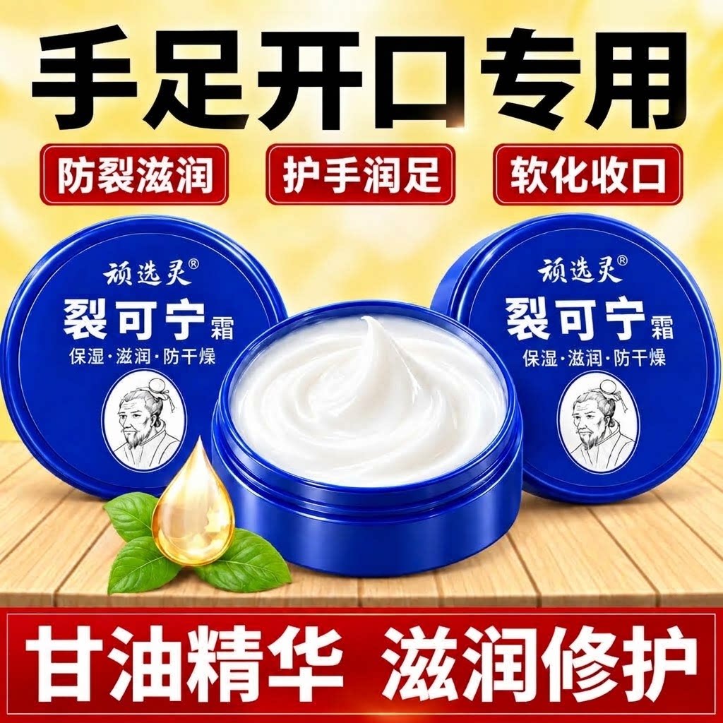 脚后跟开手足裂脱皮膏修复护手霜