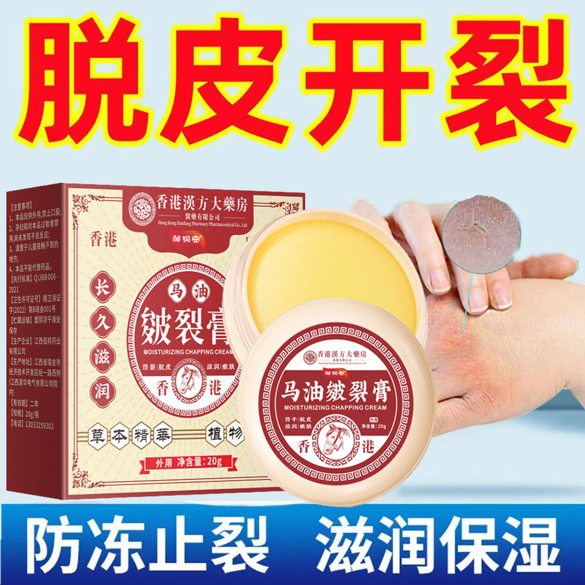 脚后跟防干裂修复霜脚皲裂起硬皮护足跟开裂脱皮护手霜滋润马油膏