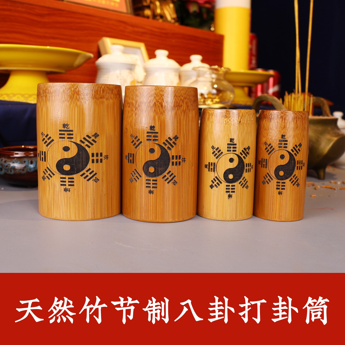 天然竹制八卦摇卦筒铜钱摇卦六爻打卦筒乾隆三六铜钱卜卦野鹤老人
