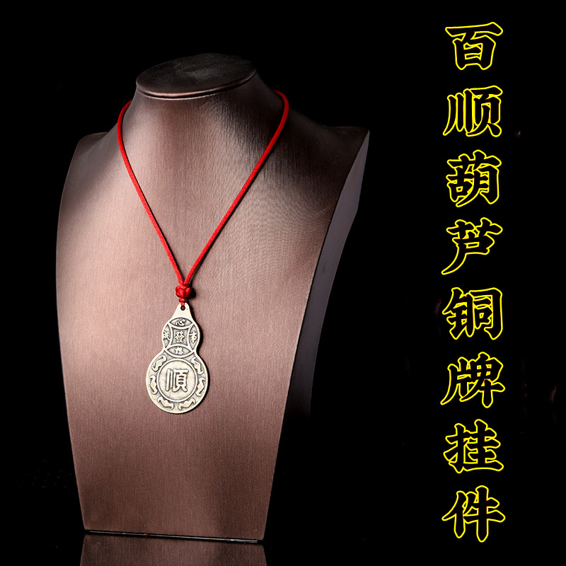 纯黄铜顺字葫芦铜牌五帝钱加强挂件包挂汽车钥匙随身携带家居装饰