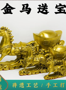 纯黄铜金马送宝新中式摆件黄金万两马上发财马到成功家居客厅摆件