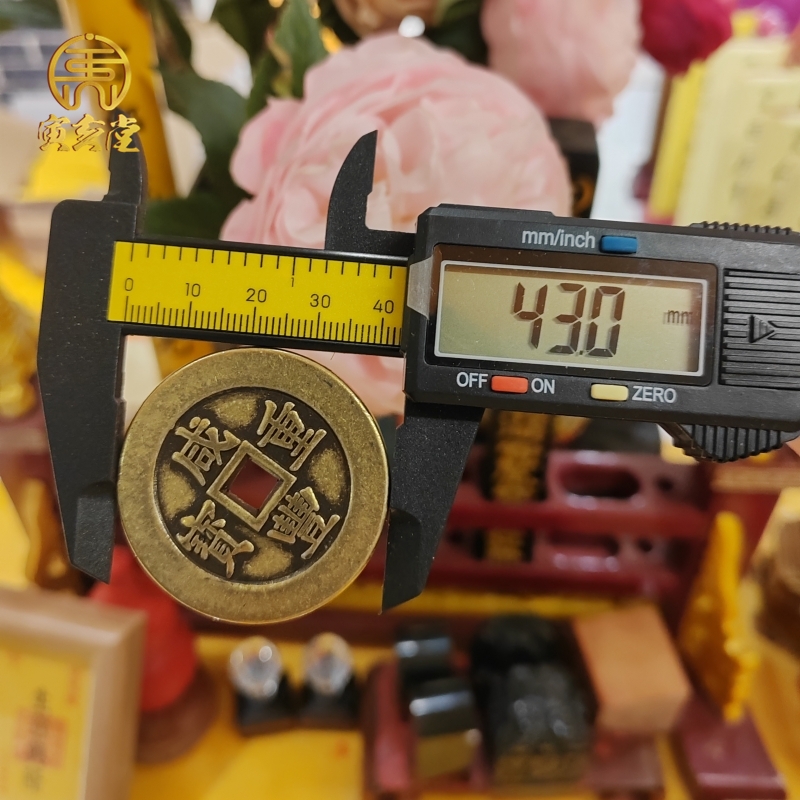 加厚加大铜钱4.3cm三五帝钱六七十帝钱顺治康熙雍正乾隆嘉庆通宝