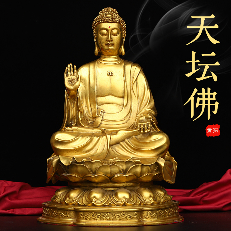 黄铜如来佛祖天坛佛像摆件