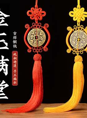 寅亥堂纯黄铜吉祥物金玉满堂铜钱
