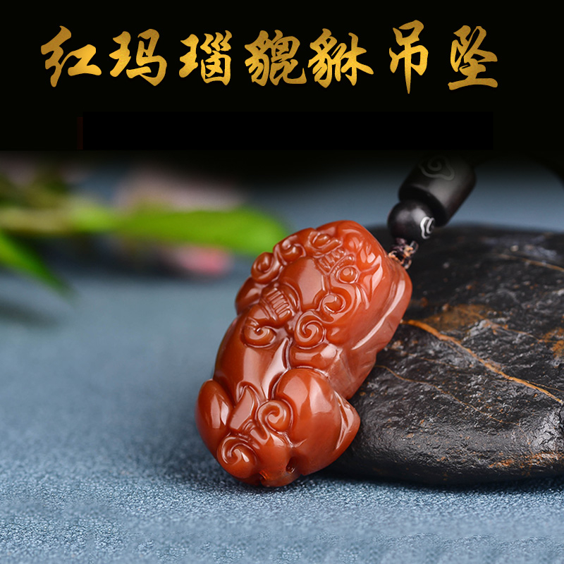 红玛瑙玉髓貔貅挂件男女吊坠随身装饰携带脖子戴吉祥物职员学生用