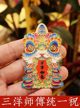 黄铜珐琅狮子磁吸冰箱贴中国风