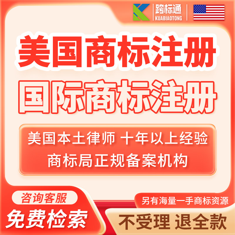 美国商标注册亚马逊品牌备案 欧商标logo设计