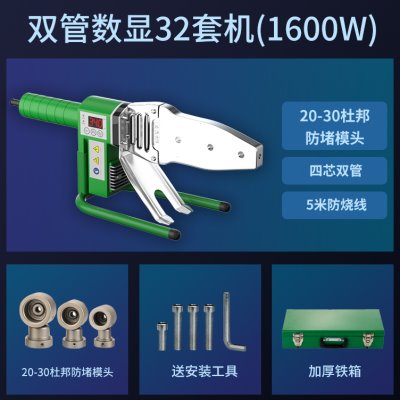 新品新品热熔机ppr热熔器焊接器pe对焊JF机水管电热熔器家用水电