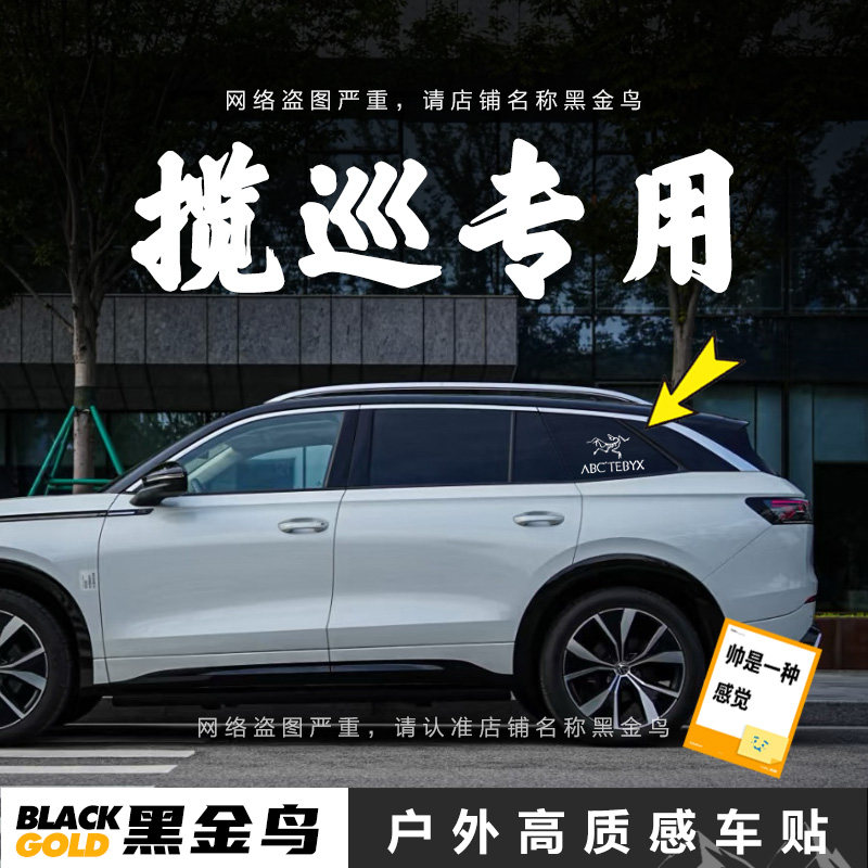 适配大众揽巡始祖鸟贴纸车贴后窗定制防水个性汽车轻奢范儿户外鸟,汽车用品/电子/清洗/改装,汽车装饰贴/反光贴,淘宝优惠券,粉丝福利购,淘宝优惠卷