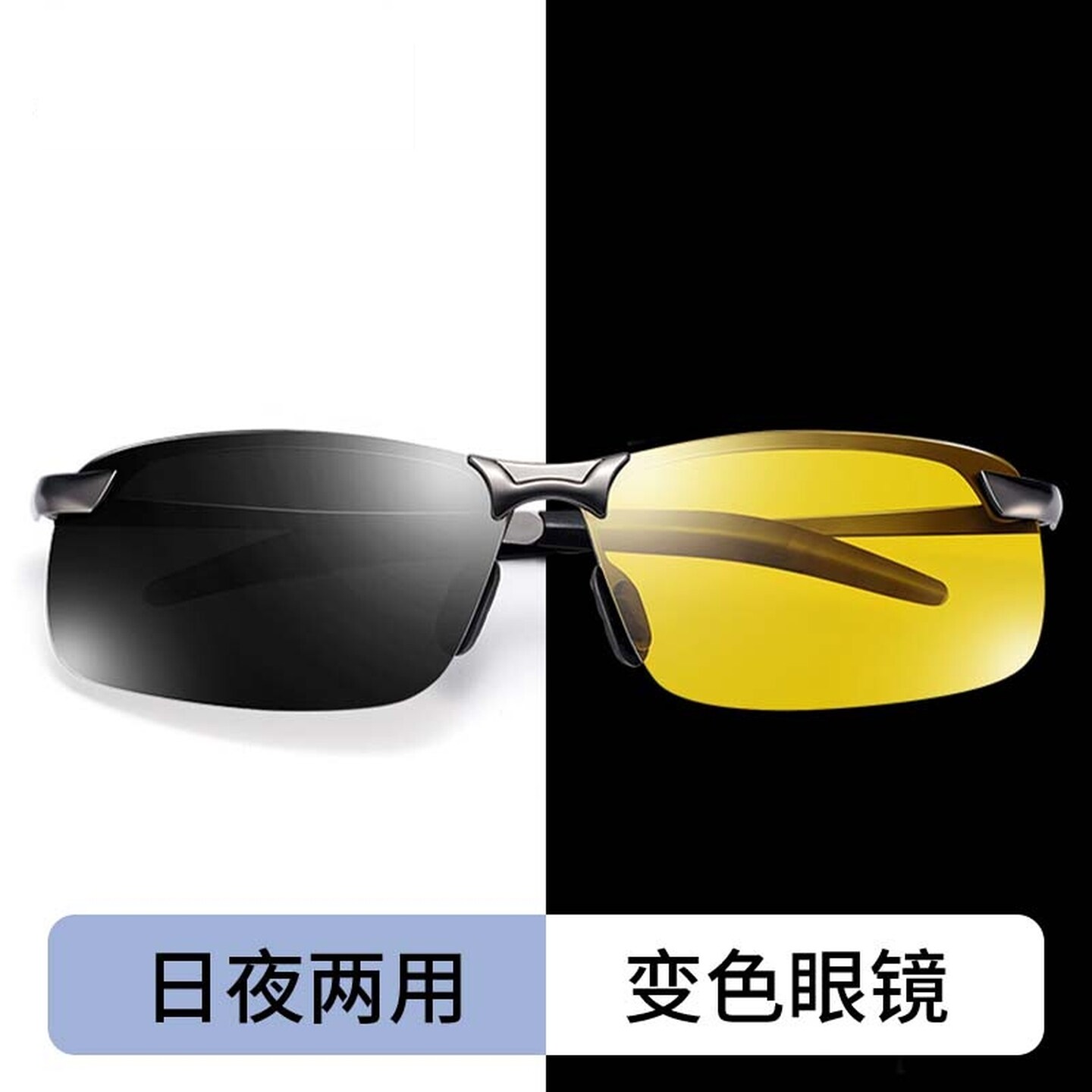 夜视太阳镜男开车跑步专用日夜两用偏光驾驶墨镜变色眼镜钓鱼时尚