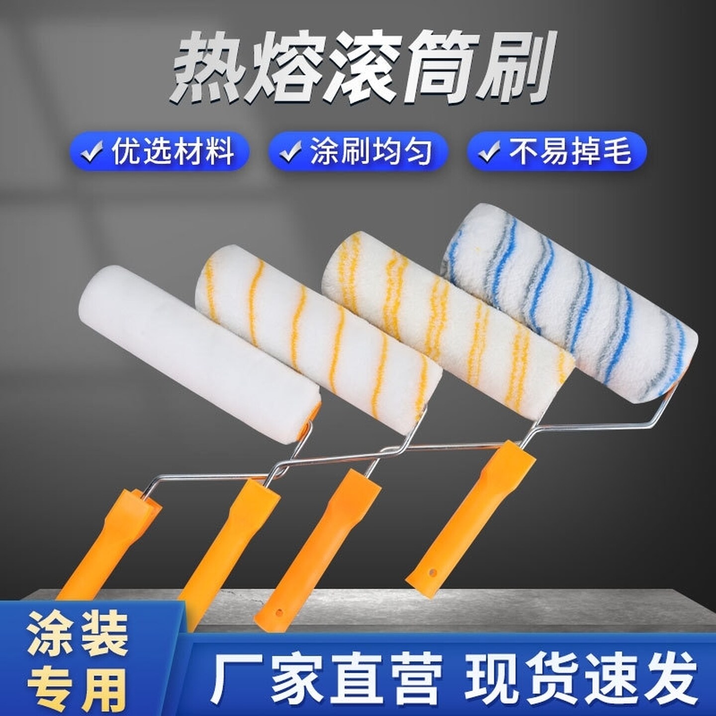 涂料小滚筒墙漆滚筒刷刷墙刷乳胶漆滚刷无死角滚涂料长毛油漆滚筒