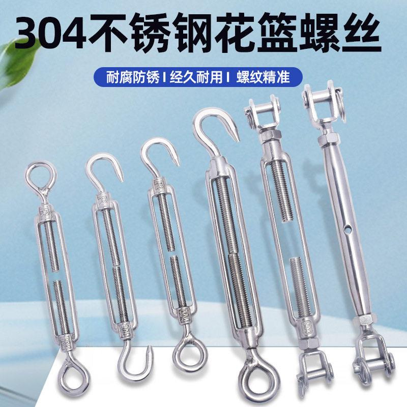 铁丝拉紧器花篮螺丝钢丝绳索拉紧收紧器紧绳器紧线器花兰螺栓