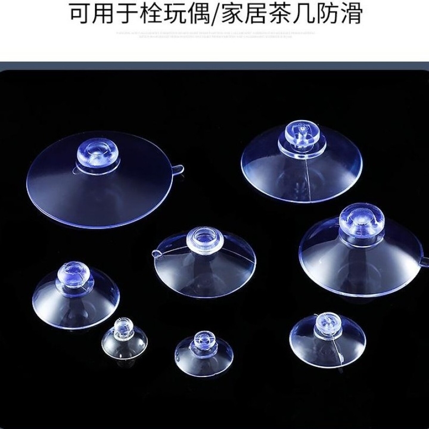 玻璃吸盘固定器透明玻璃小吸盘瓷砖墙壁挂强力挂钩汽车遮阳挡吸盘