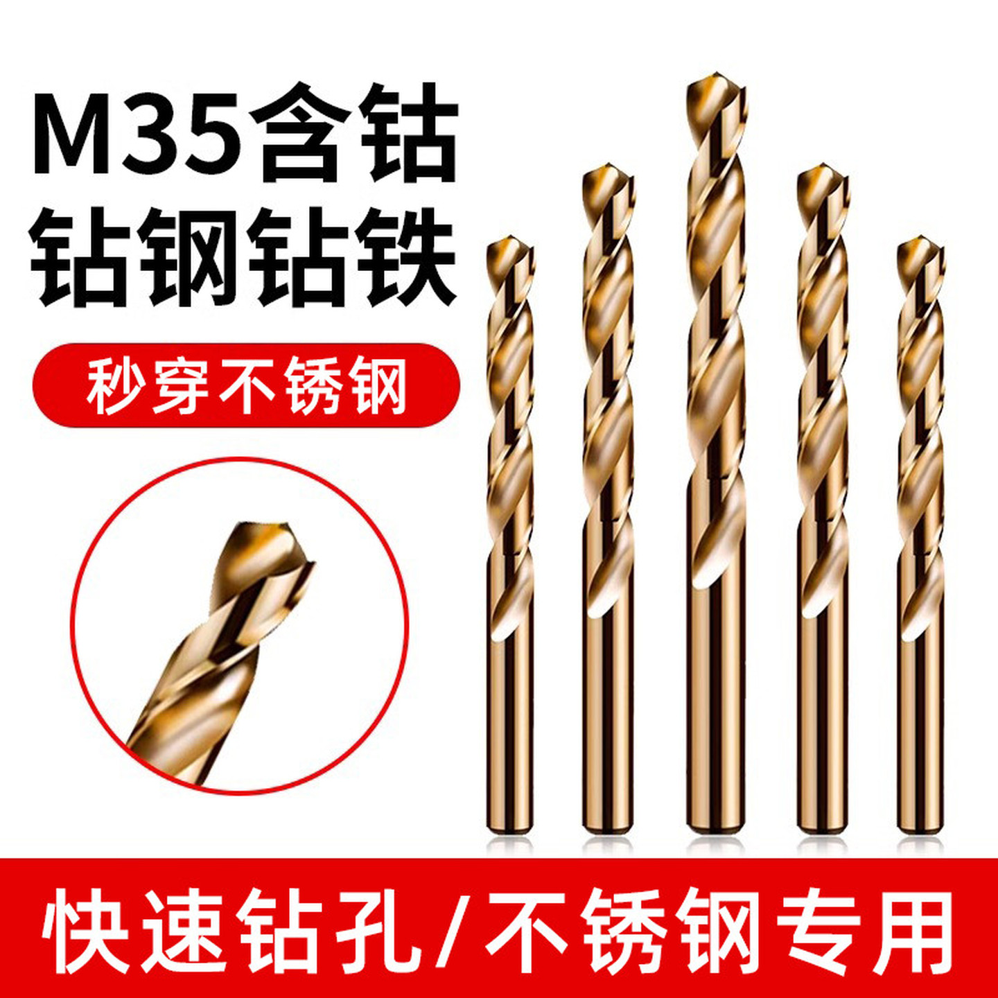 特硬高含钴麻花钻头高强度不锈钢打孔钢铁合金手电钻木工专用钻头