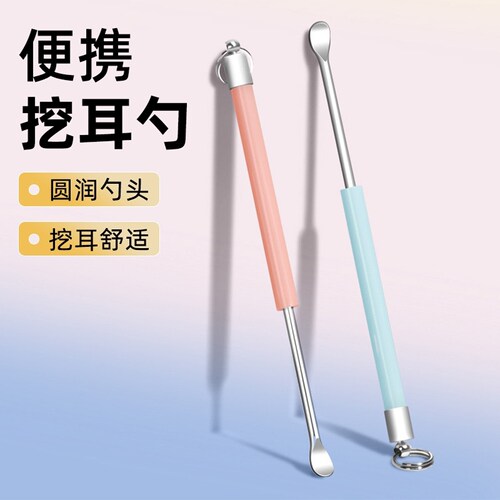 家用挖耳勺不伤耳朵套装高端档级耳扒不锈钢掏耳勺采耳神器便携款
