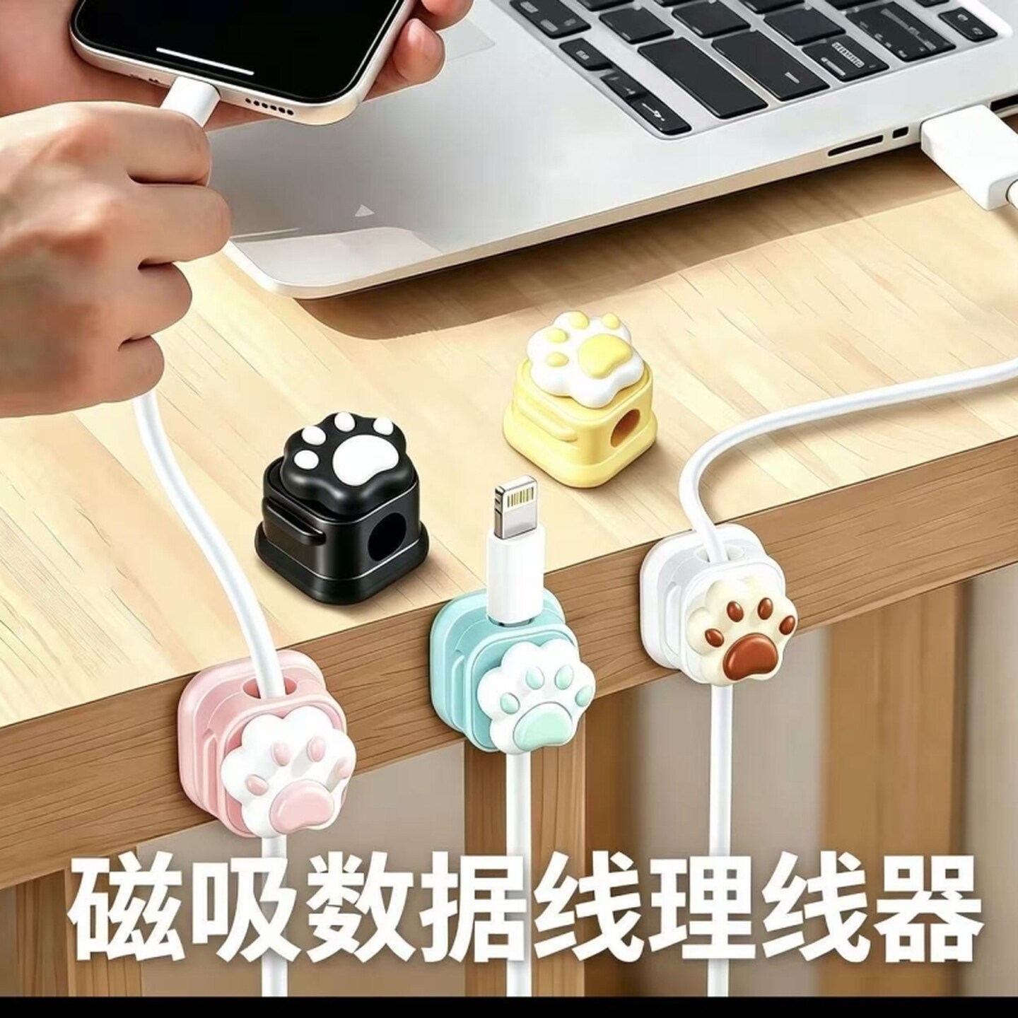 数据线收纳壁挂磁吸理线器桌面壁挂手机数据线充电线收纳固定神器
