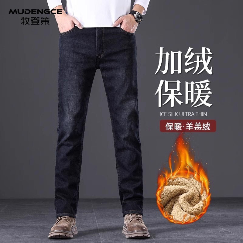 高端牛仔裤男士秋冬款黑色仿羊羔绒保暖加厚裤子男冬直筒加绒长裤