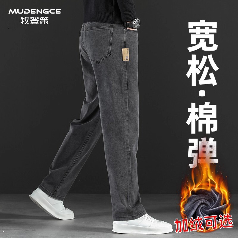 2025新款冬季高端加绒加厚牛仔裤男复古烟灰色宽松直筒休闲长裤子