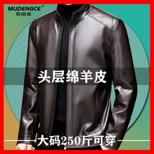 真皮皮衣男士海宁绵羊皮大码立领秋冬新款爸爸装中老年休闲皮夹克