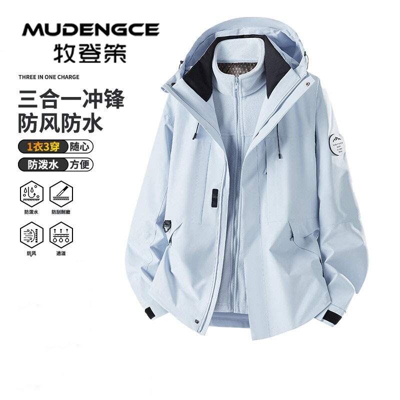 男女款户外登山服三合一冲锋夹克男女户外连帽防风防水外套冲锋衣