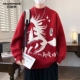 马到成功 本命年红色印花圆领毛衣男高级感马年加厚保暖针织衫