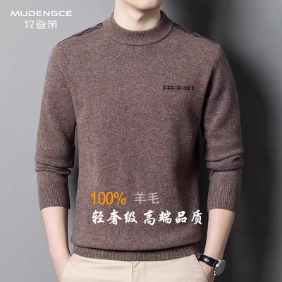 羊毛衫男100%纯羊毛老钱风