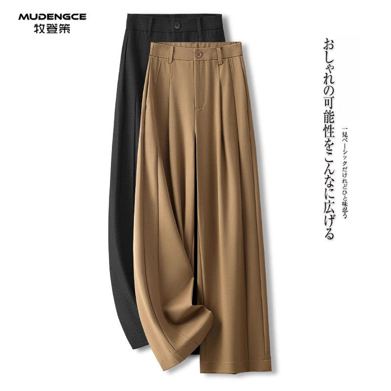 高级感西装阔腿裤女春季新款宽松显瘦休闲裤垂感窄版直筒拖地裤