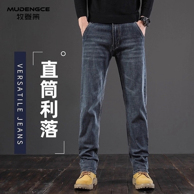 牛仔裤男士新款高端直筒