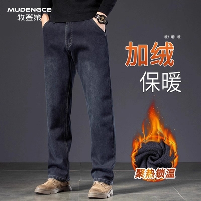 牛仔裤男冬季加绒加厚宽松直筒