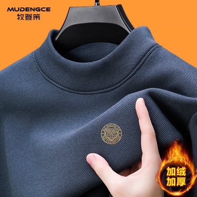 半高领打底衫男保暖秋衣内搭