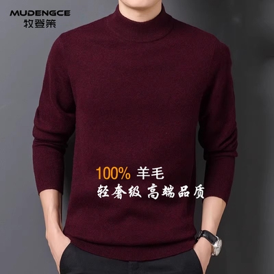 高端羊毛衫男纯羊毛宽松