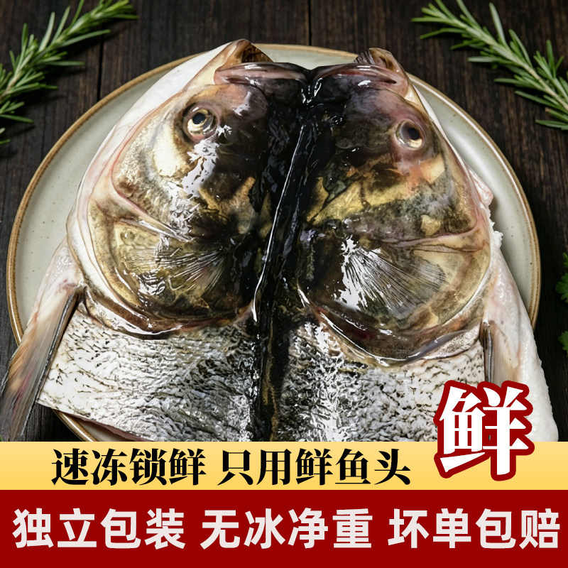 鱻谣鲢鱼头500g4只新鲜现杀