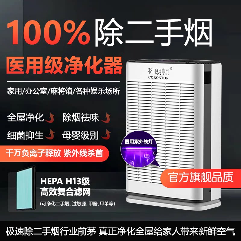 麻将馆办公室二手烟空气净化器棋牌室吸烟排烟神器去除烟味异味