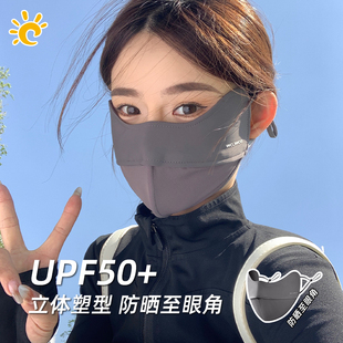 护眼角遮阳全脸面罩冰丝透气夏 防晒口罩女防紫外线高颜值2025新款