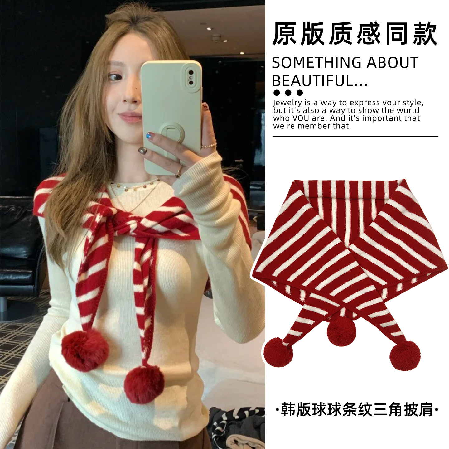 2025新款韩版可爱球球红色条纹三角围巾女秋冬保暖百搭披肩围脖潮